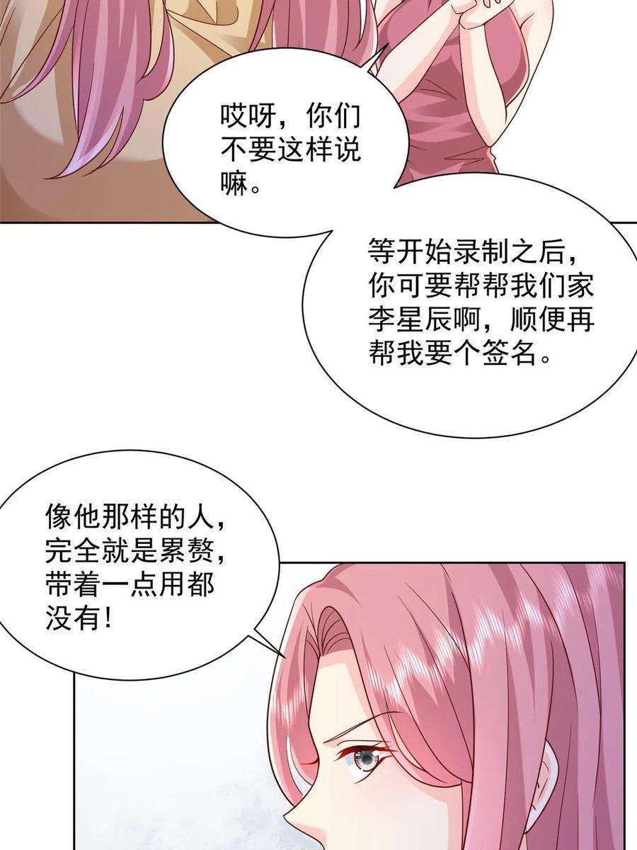 摊牌了，我全职业系统！315 真人秀开始