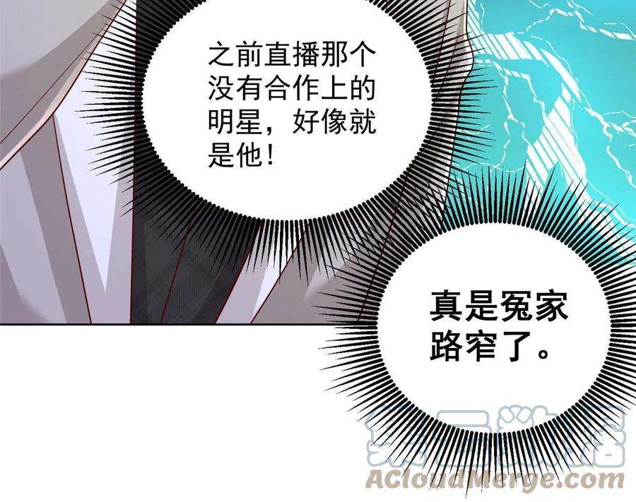 摊牌了，我全职业系统！315 真人秀开始