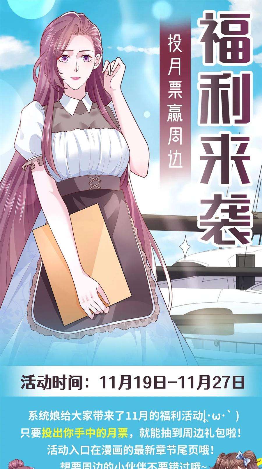 摊牌了，我全职业系统！315 真人秀开始