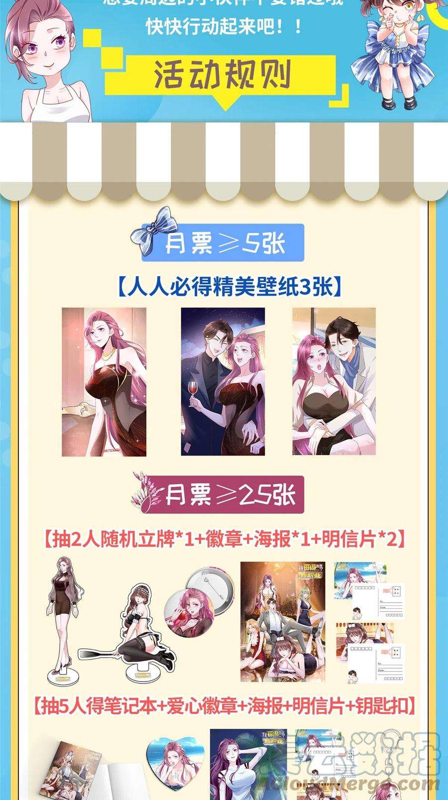 摊牌了，我全职业系统！315 真人秀开始