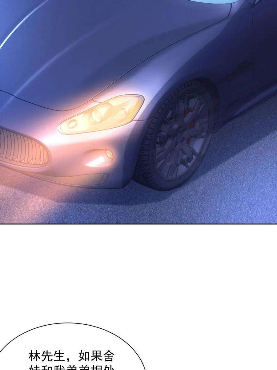 摊牌了，我全职业系统！315 真人秀开始