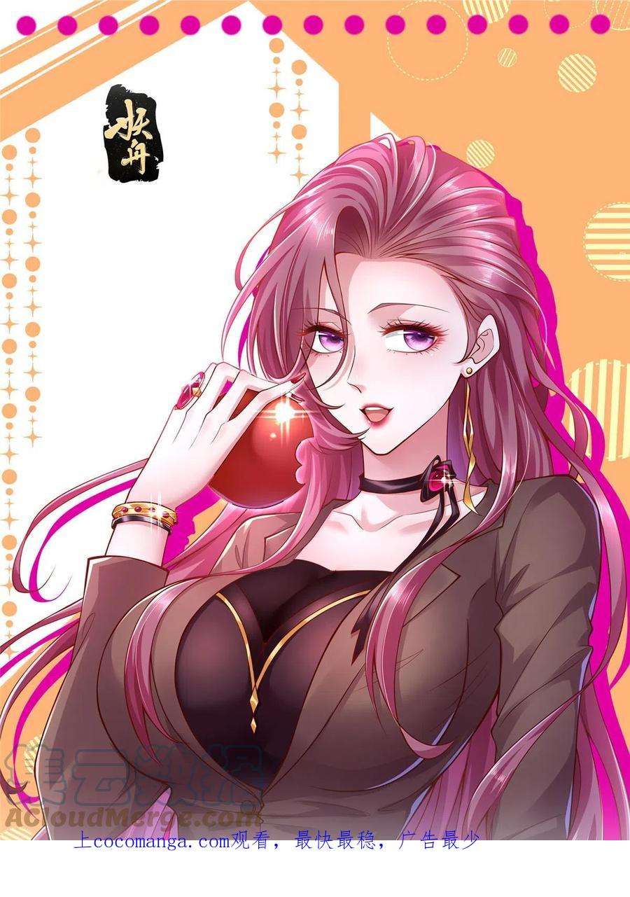 摊牌了，我全职业系统！316 游戏规则