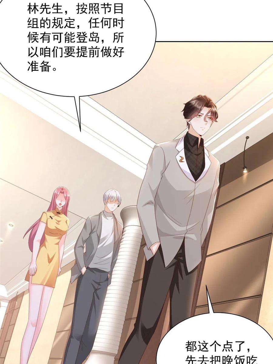 摊牌了，我全职业系统！316 游戏规则