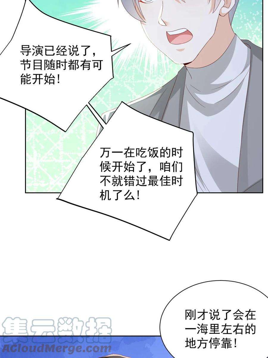 摊牌了，我全职业系统！316 游戏规则