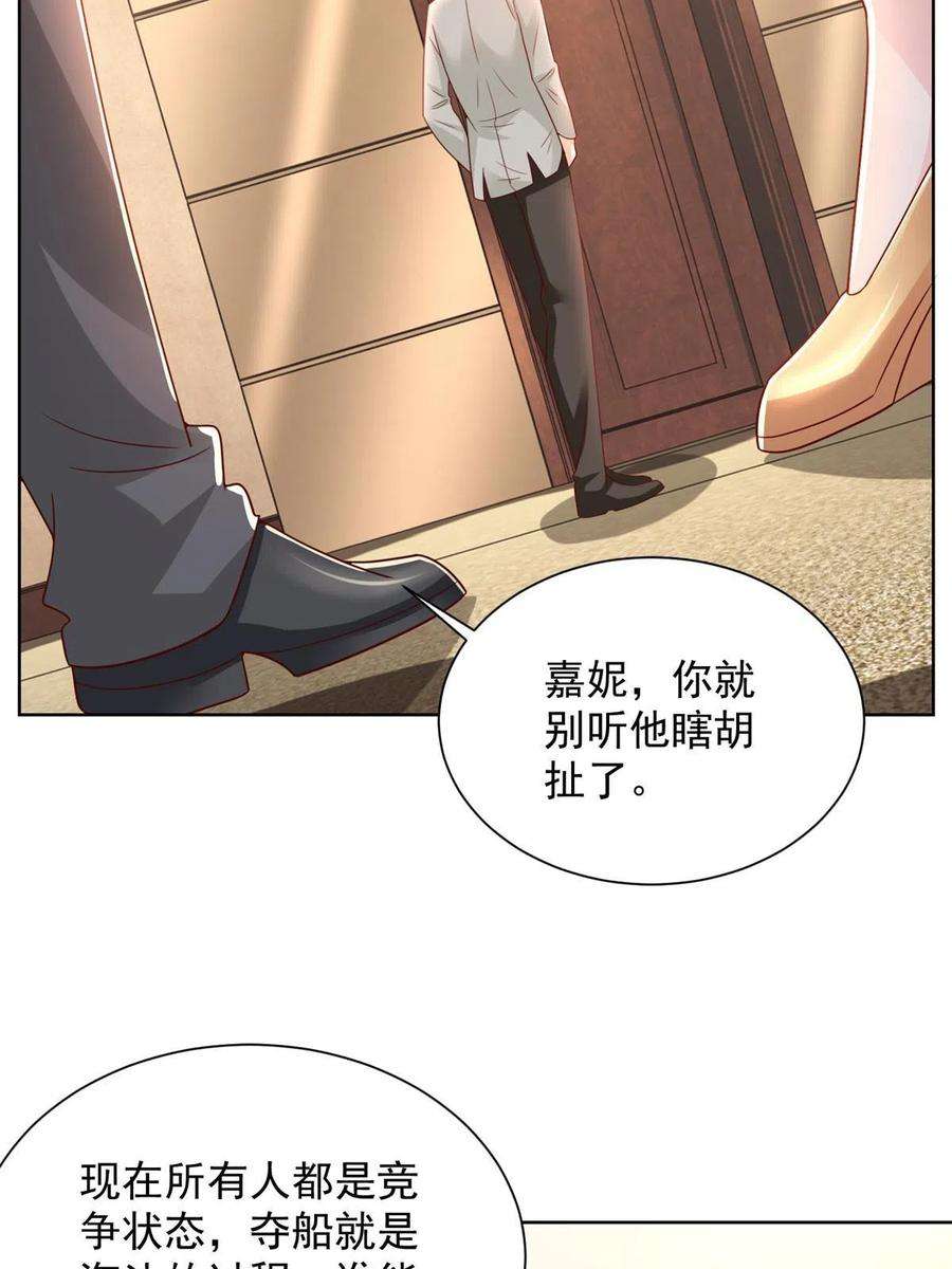 摊牌了，我全职业系统！316 游戏规则