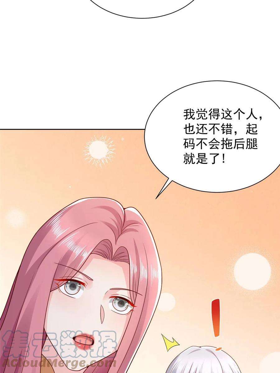 摊牌了，我全职业系统！316 游戏规则