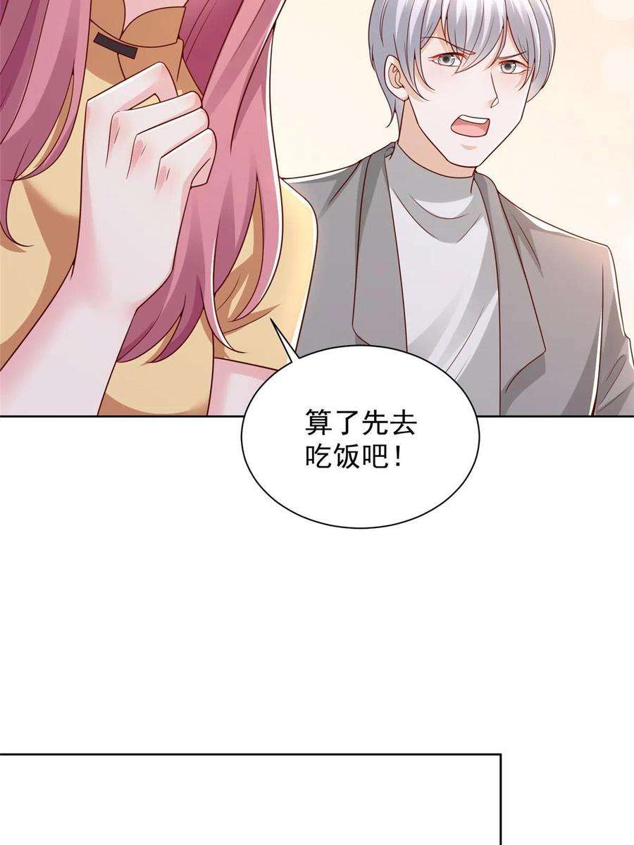 摊牌了，我全职业系统！316 游戏规则