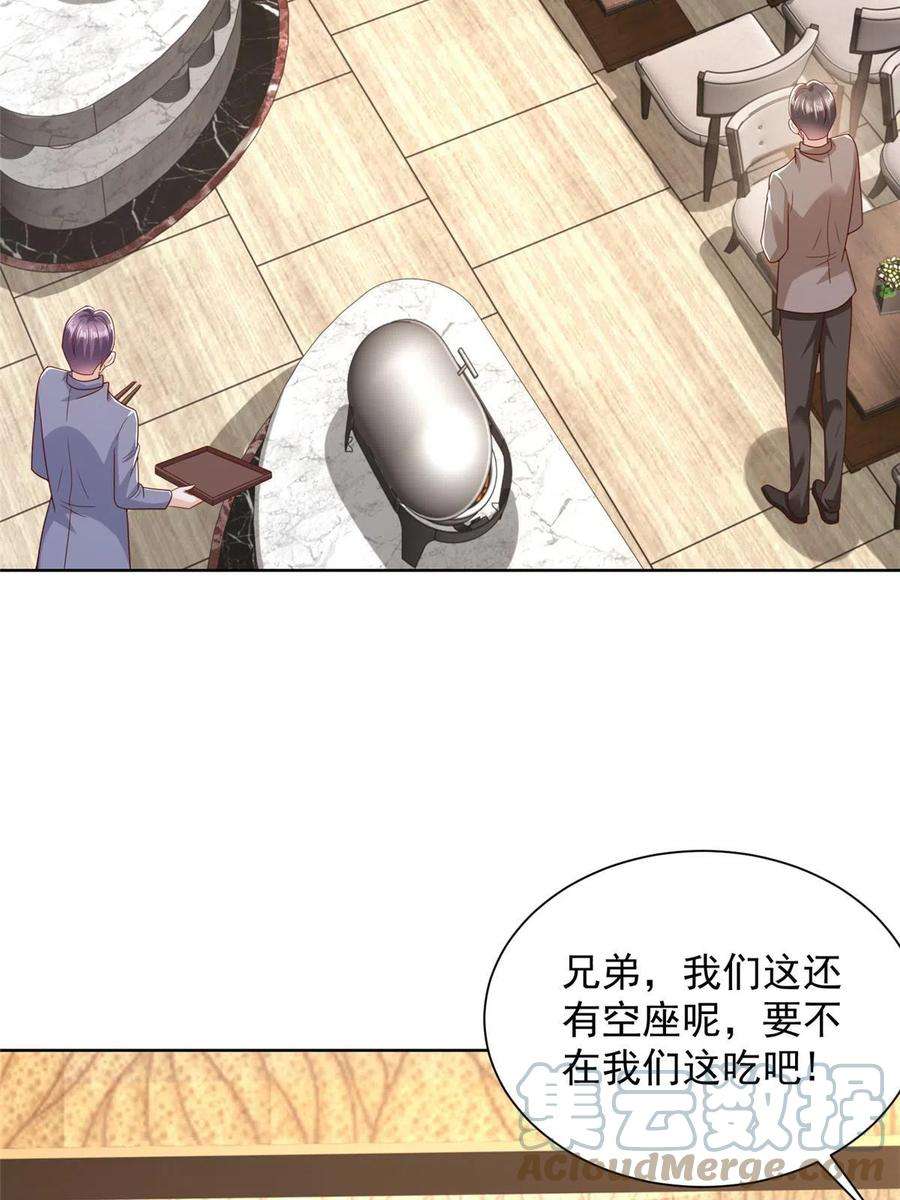 摊牌了，我全职业系统！316 游戏规则