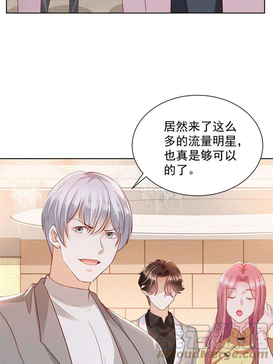 摊牌了，我全职业系统！316 游戏规则