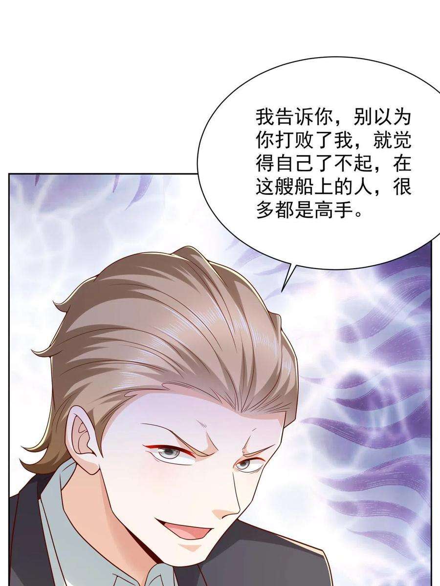 摊牌了，我全职业系统！316 游戏规则