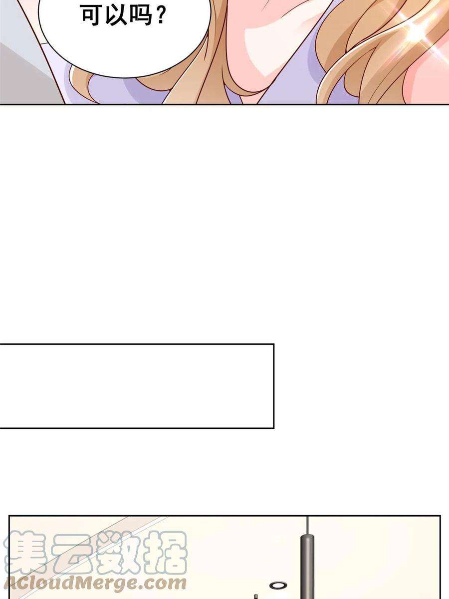 摊牌了，我全职业系统！316 游戏规则