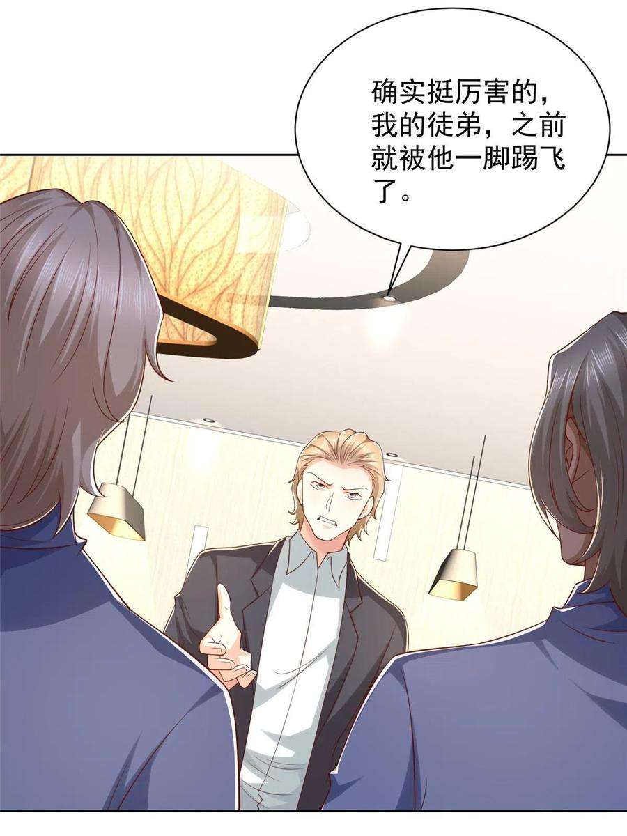 摊牌了，我全职业系统！316 游戏规则