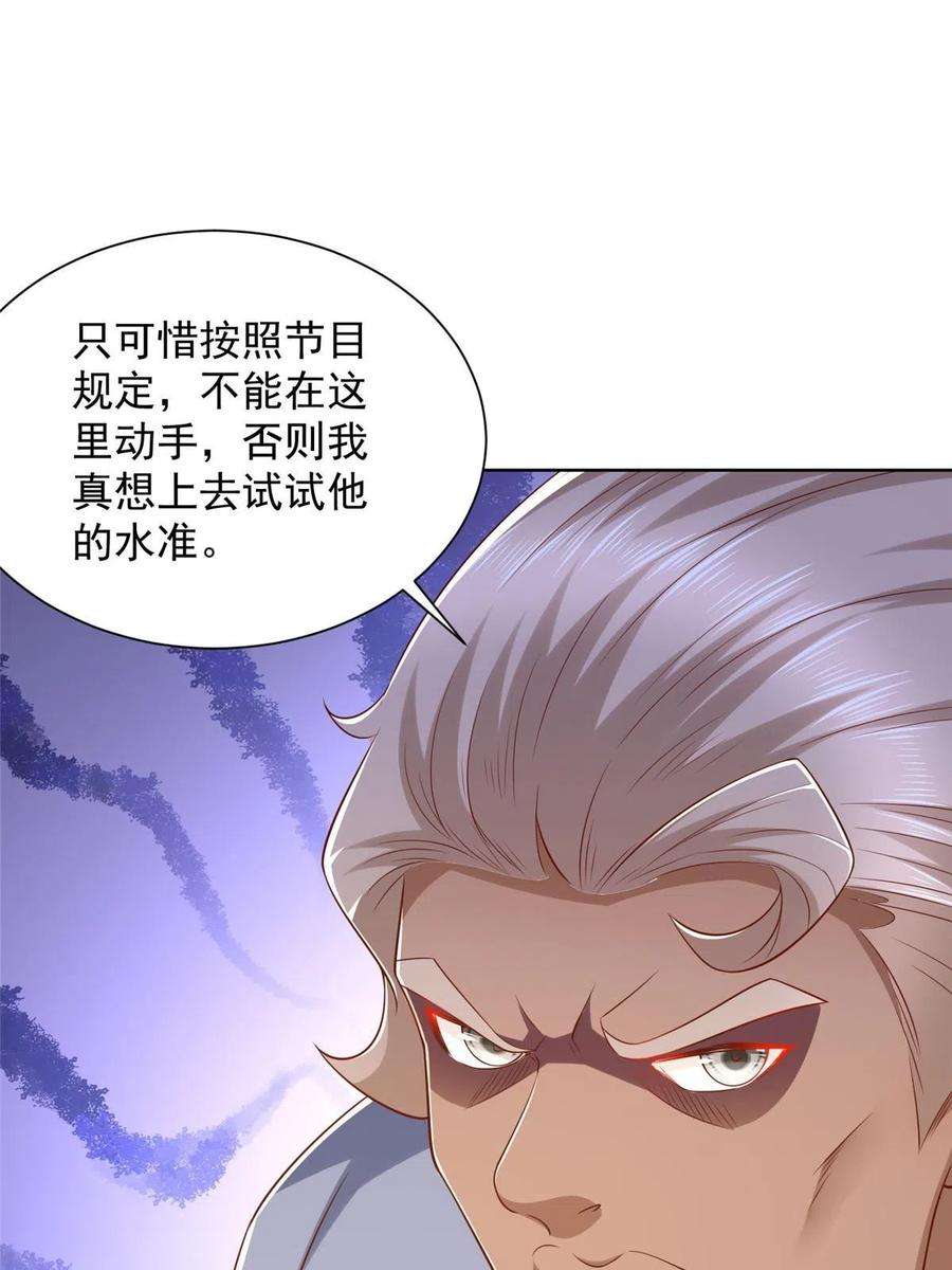 摊牌了，我全职业系统！316 游戏规则