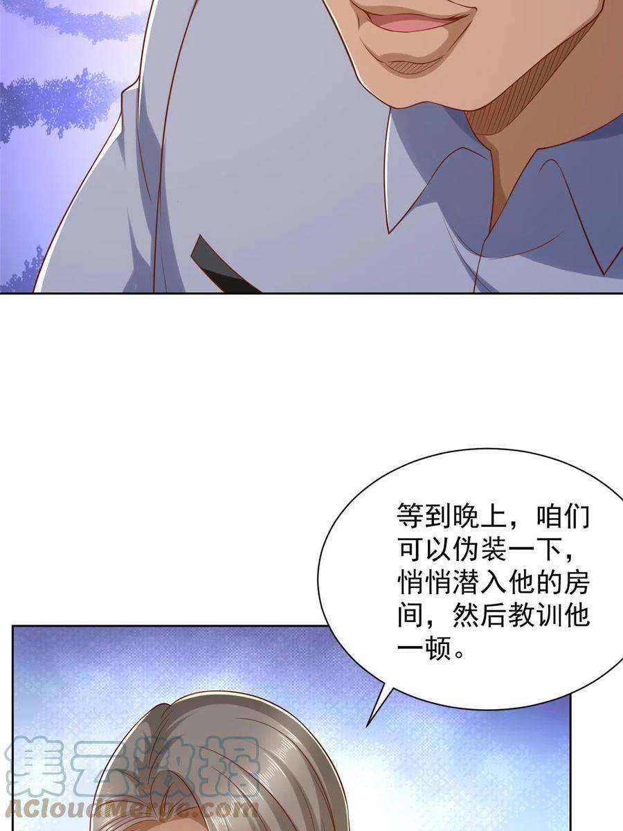 摊牌了，我全职业系统！316 游戏规则