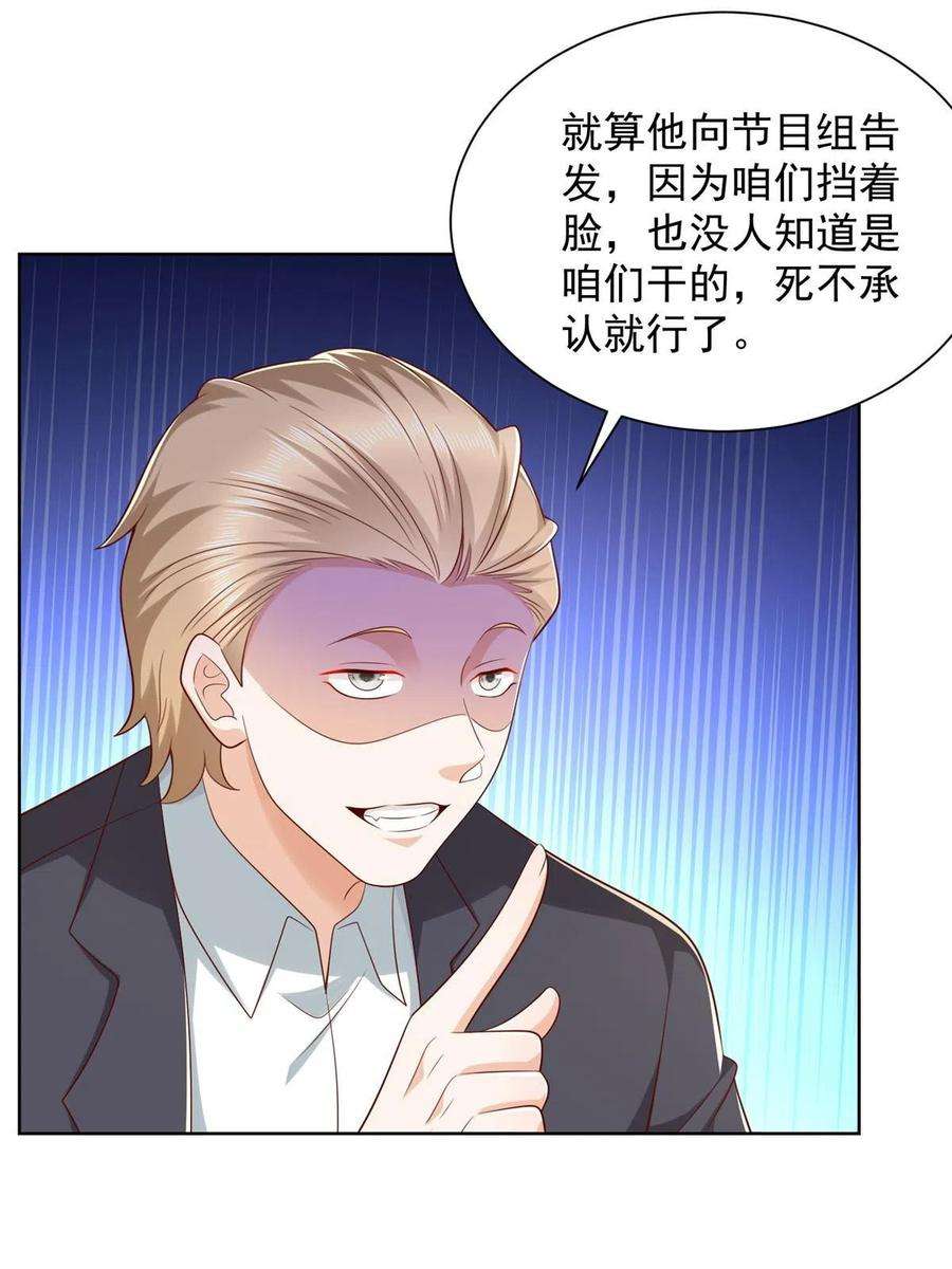 摊牌了，我全职业系统！316 游戏规则