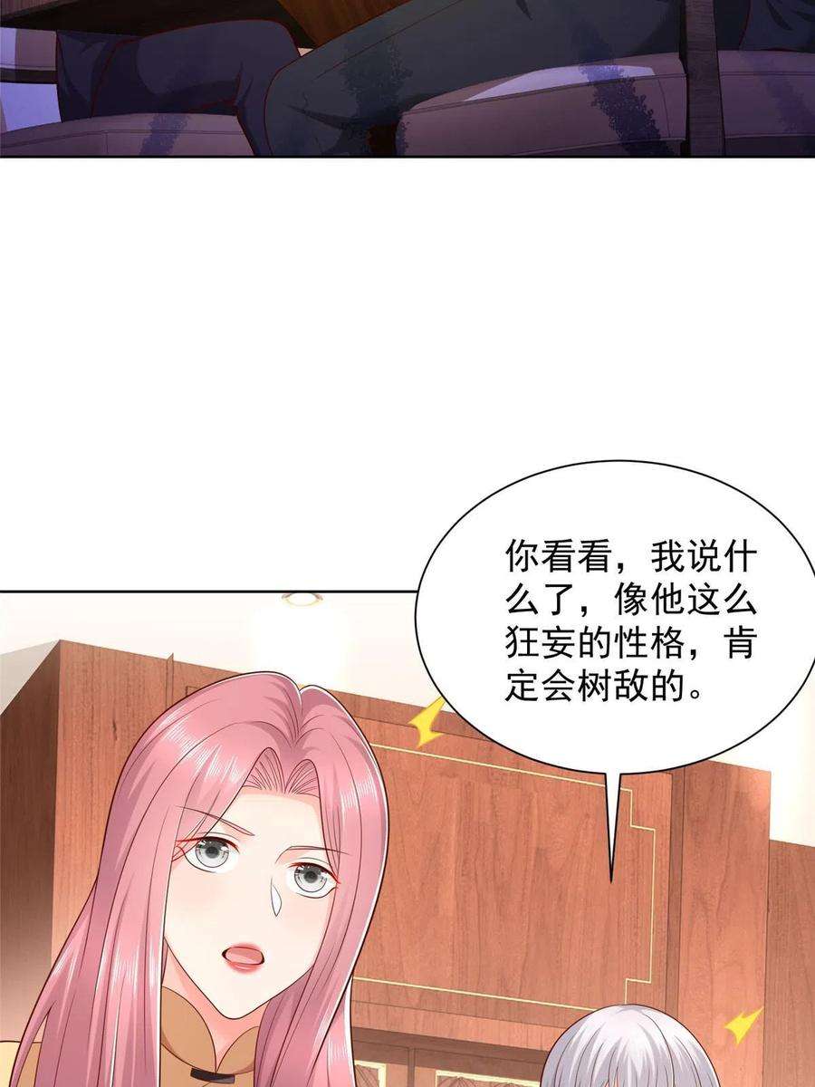 摊牌了，我全职业系统！316 游戏规则