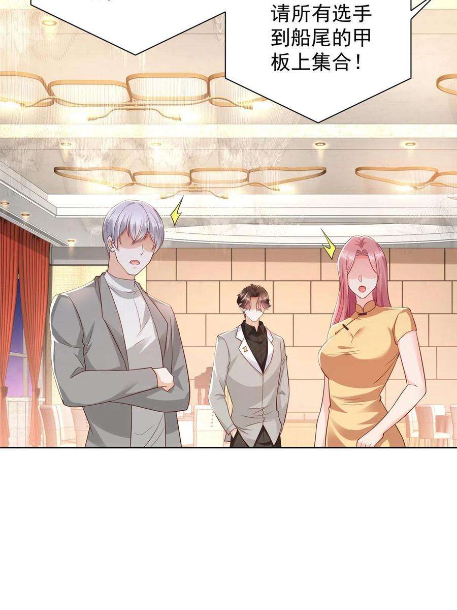 摊牌了，我全职业系统！316 游戏规则