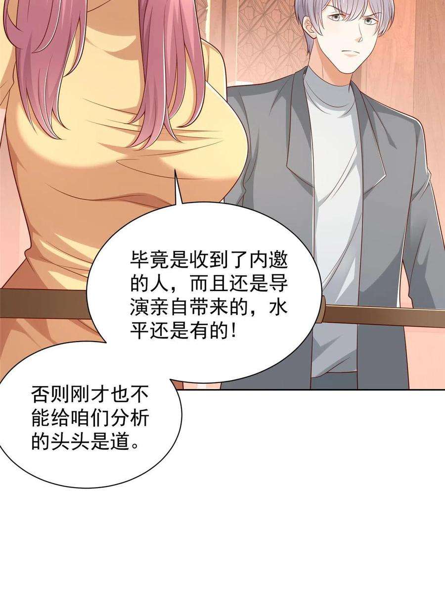 摊牌了，我全职业系统！316 游戏规则