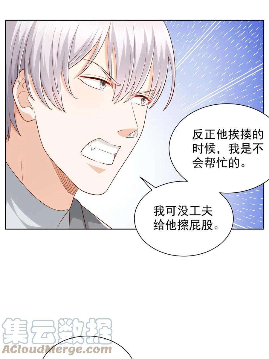 摊牌了，我全职业系统！316 游戏规则