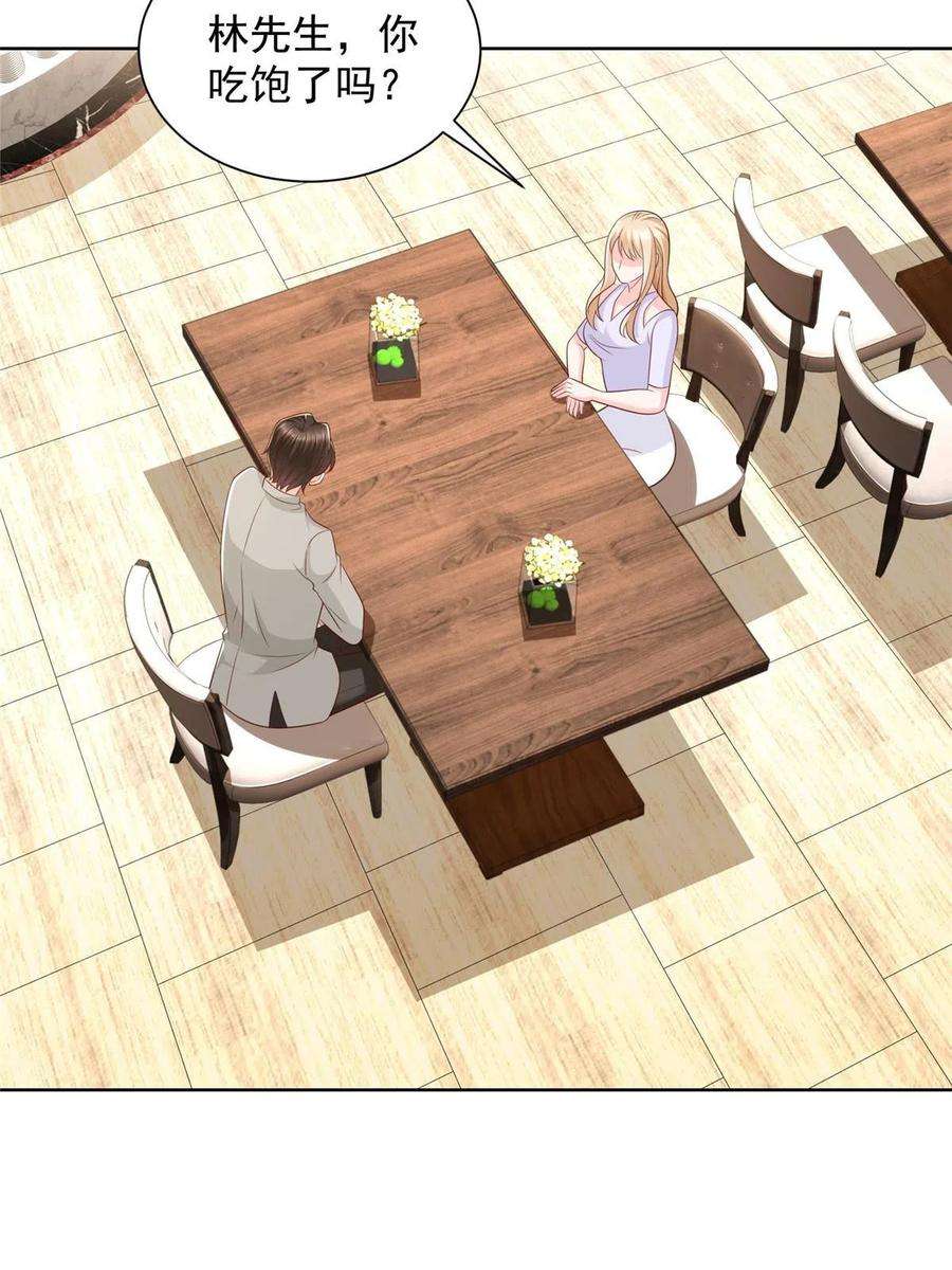 摊牌了，我全职业系统！316 游戏规则