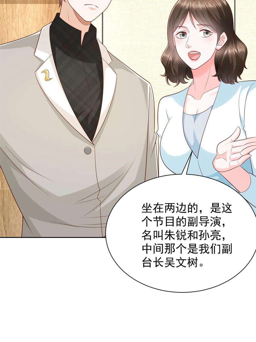 摊牌了，我全职业系统！316 游戏规则