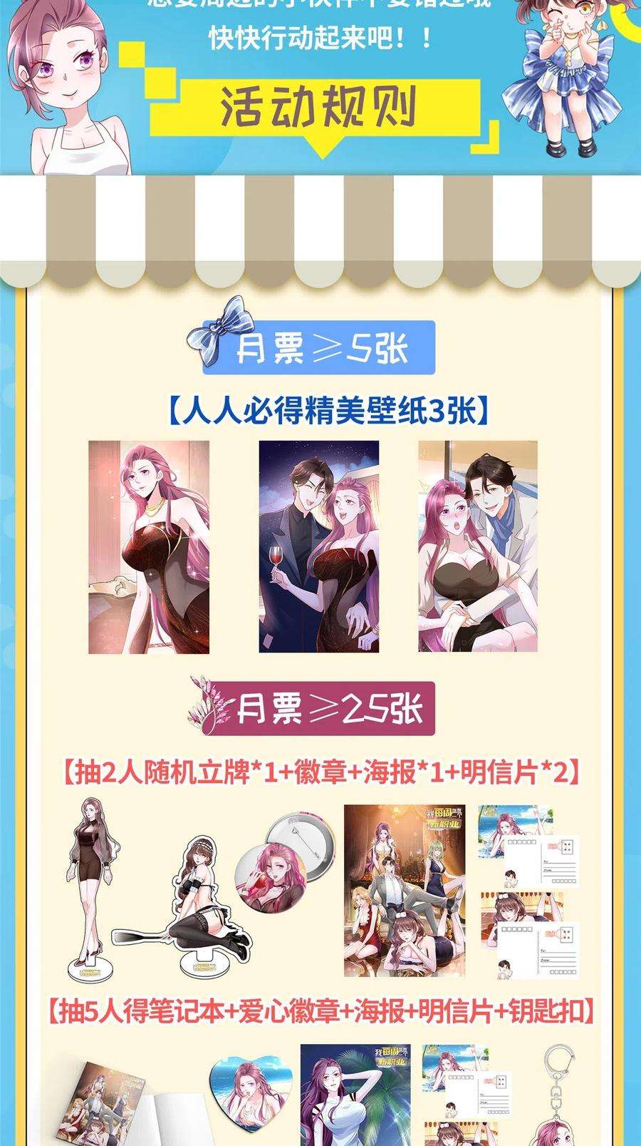 摊牌了，我全职业系统！316 游戏规则