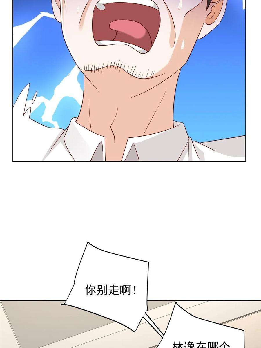 摊牌了，我全职业系统！318 船已经返航了
