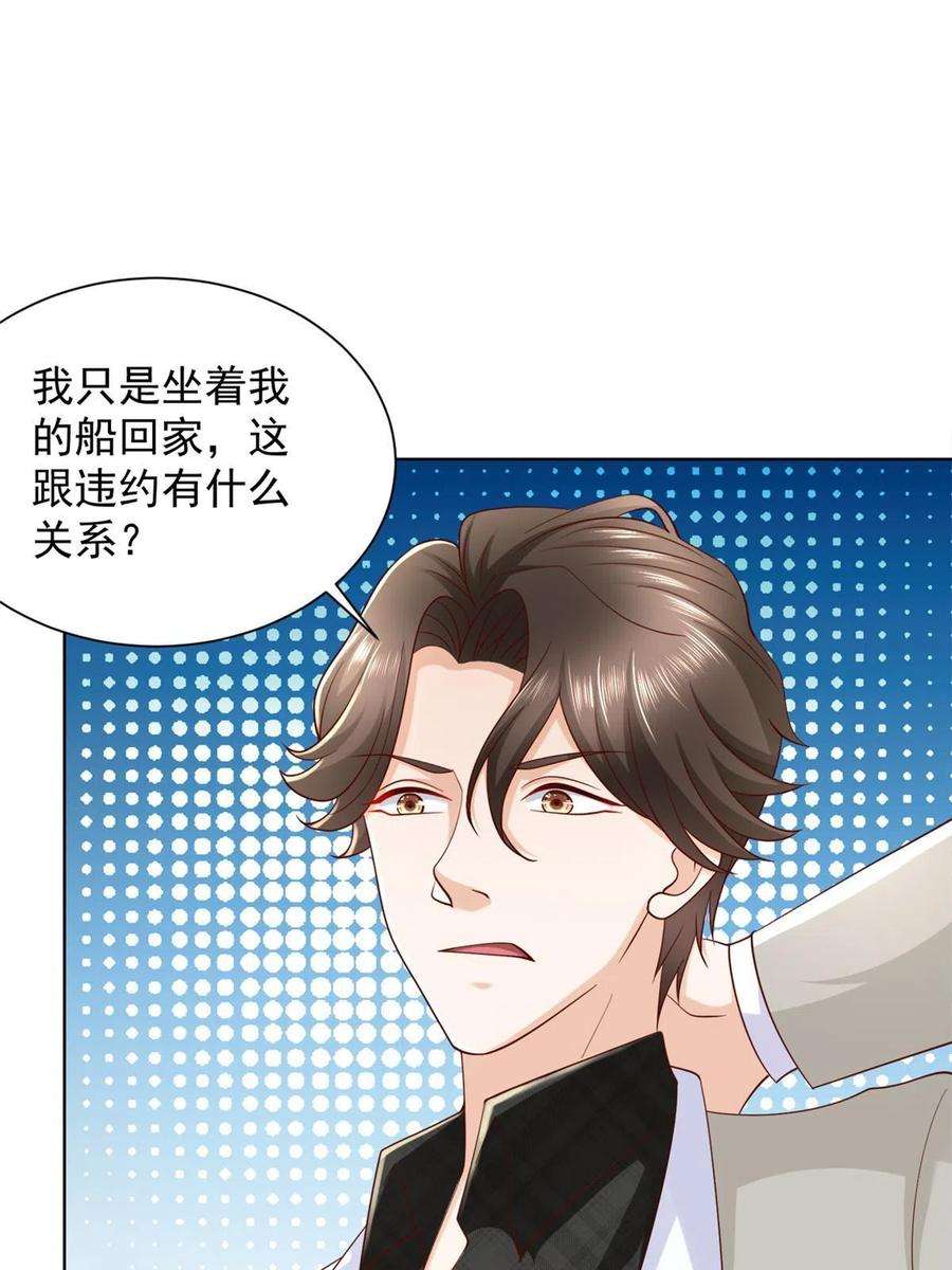 摊牌了，我全职业系统！318 船已经返航了