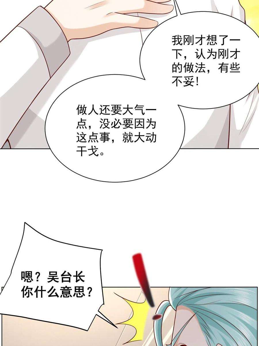 摊牌了，我全职业系统！318 船已经返航了