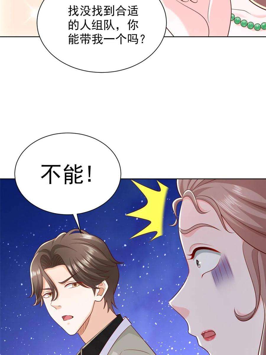 摊牌了，我全职业系统！318 船已经返航了