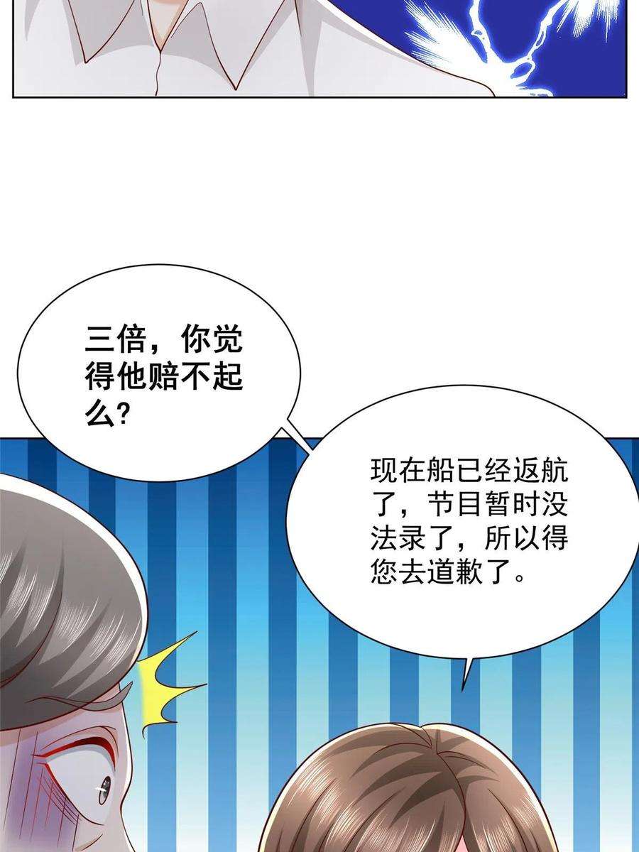 摊牌了，我全职业系统！318 船已经返航了