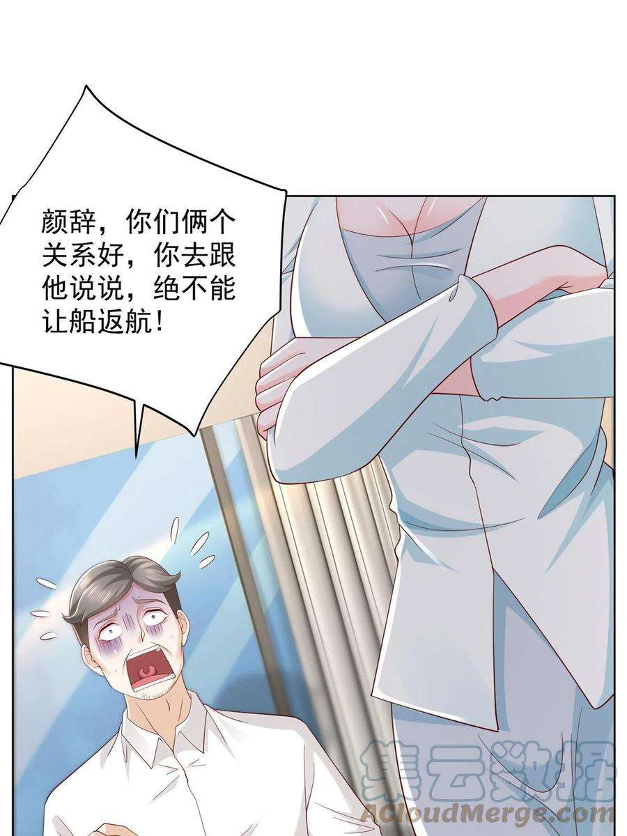 摊牌了，我全职业系统！318 船已经返航了
