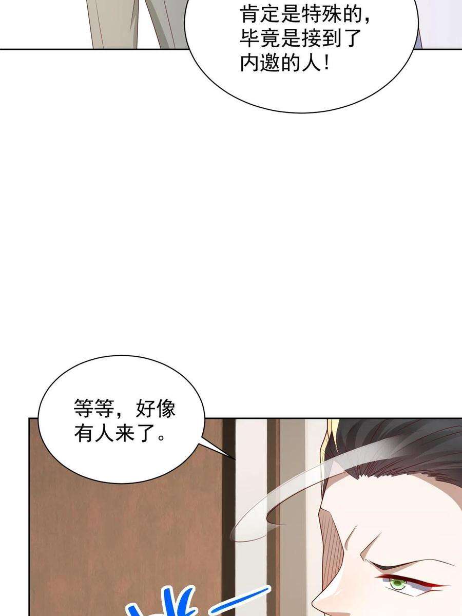 摊牌了，我全职业系统！319 埋伏