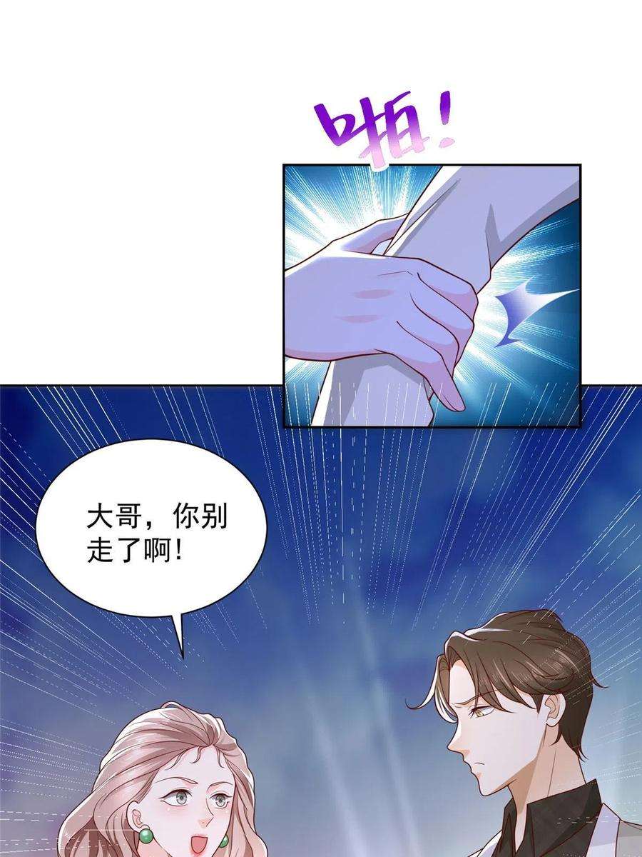 摊牌了，我全职业系统！319 埋伏