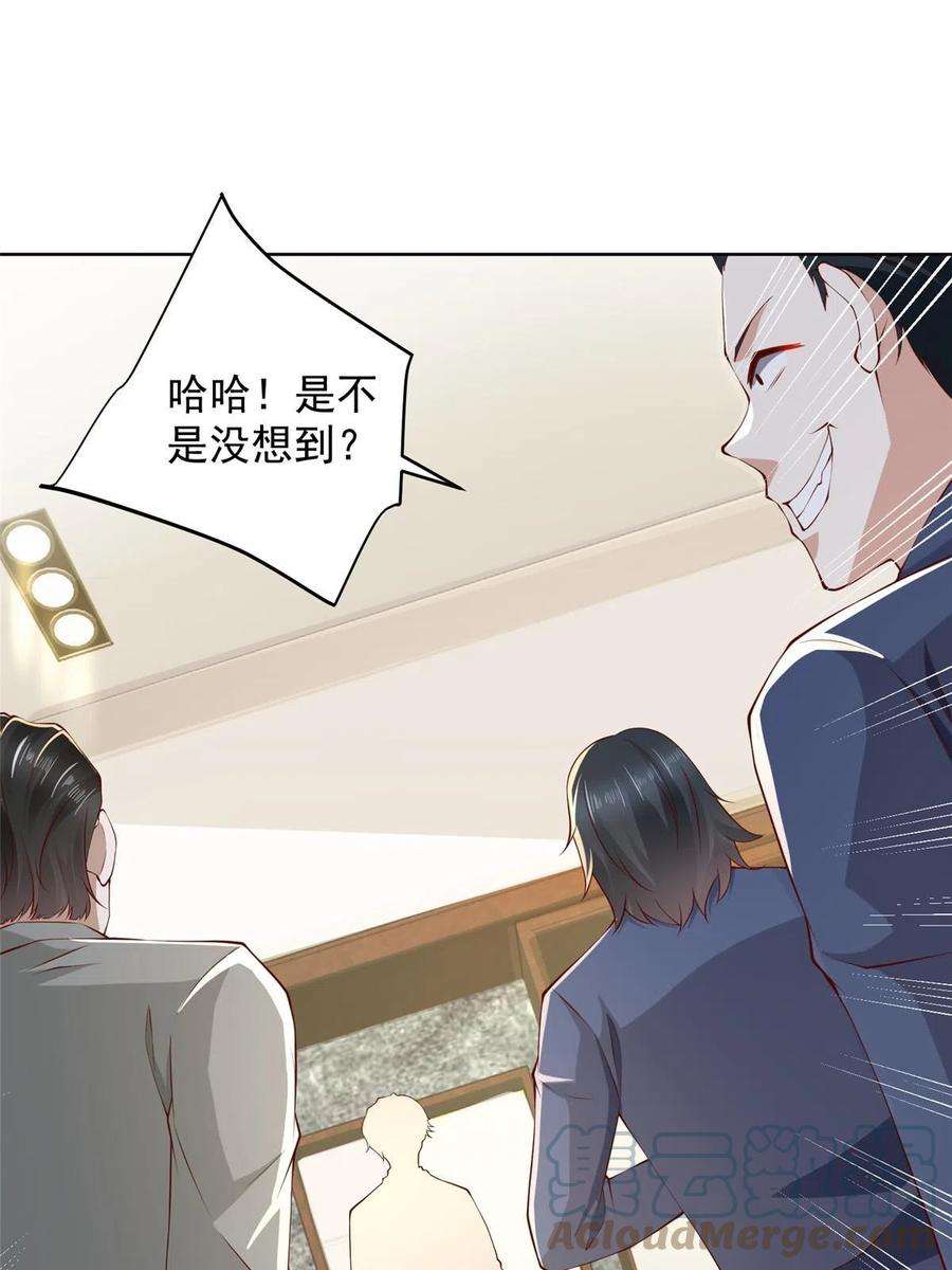 摊牌了，我全职业系统！319 埋伏