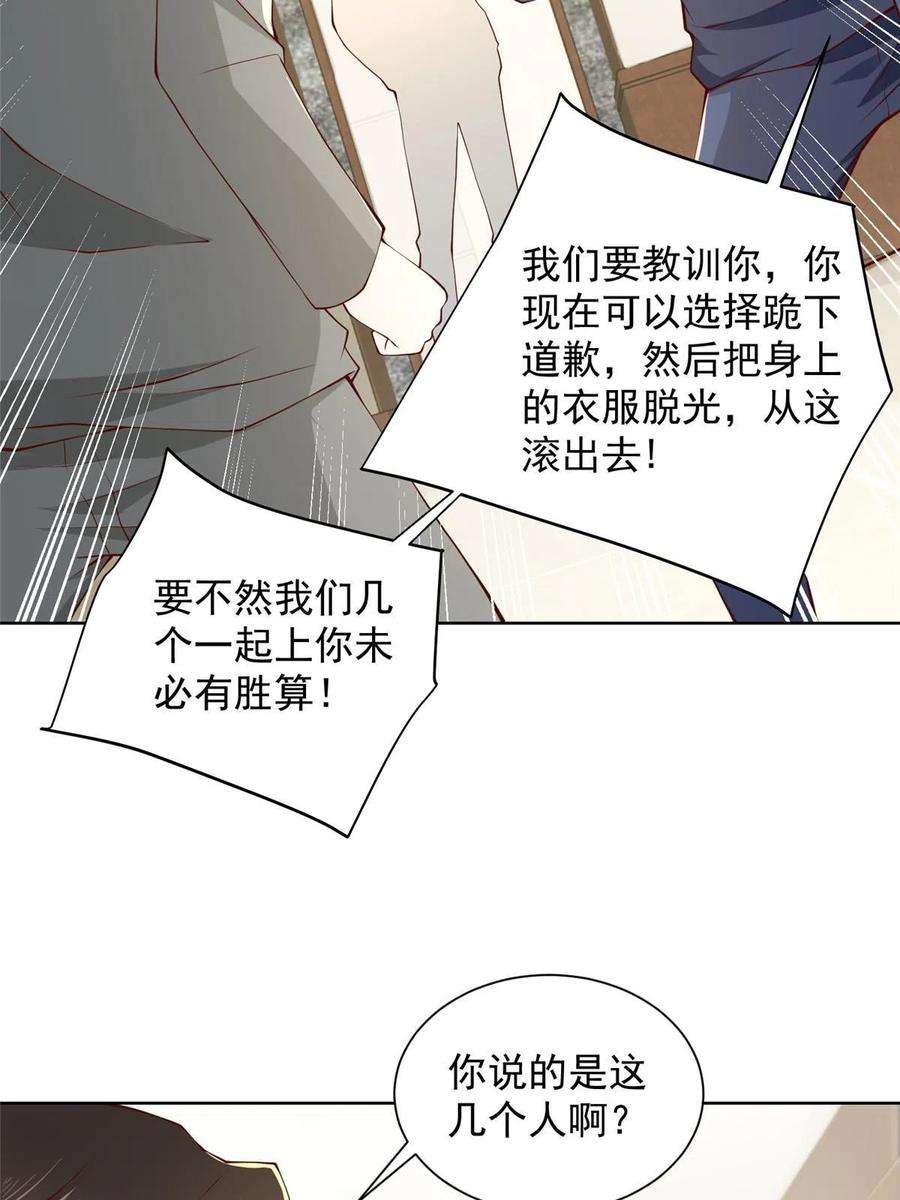 摊牌了，我全职业系统！319 埋伏