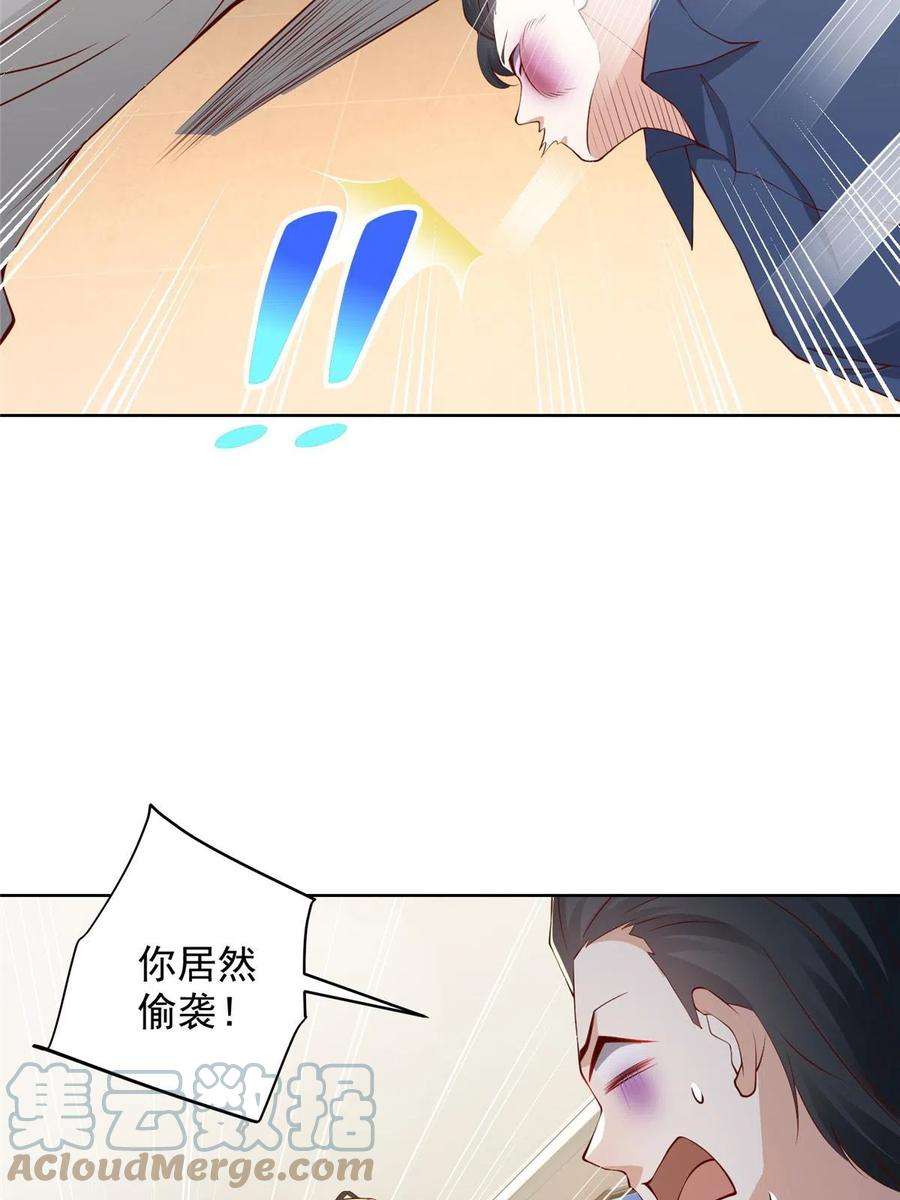 摊牌了，我全职业系统！319 埋伏