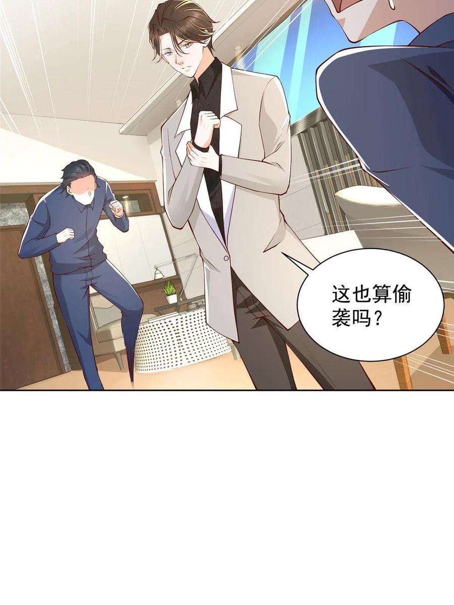 摊牌了，我全职业系统！319 埋伏
