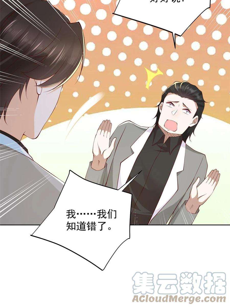 摊牌了，我全职业系统！319 埋伏