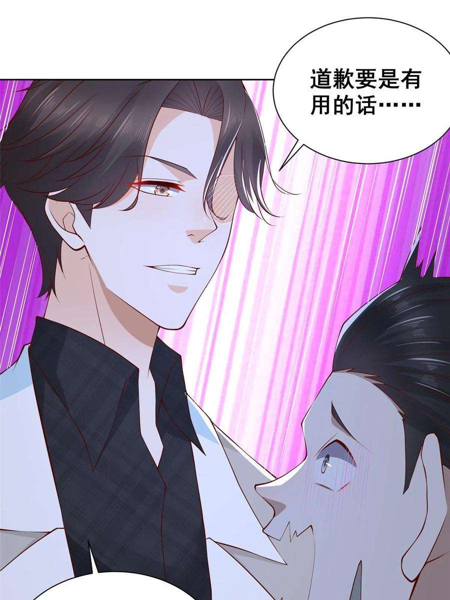 摊牌了，我全职业系统！319 埋伏