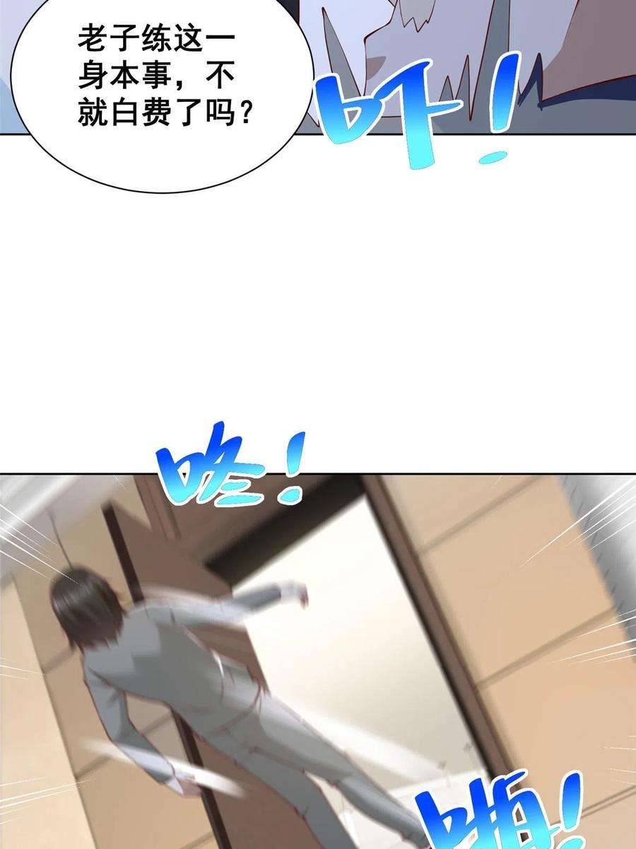 摊牌了，我全职业系统！319 埋伏