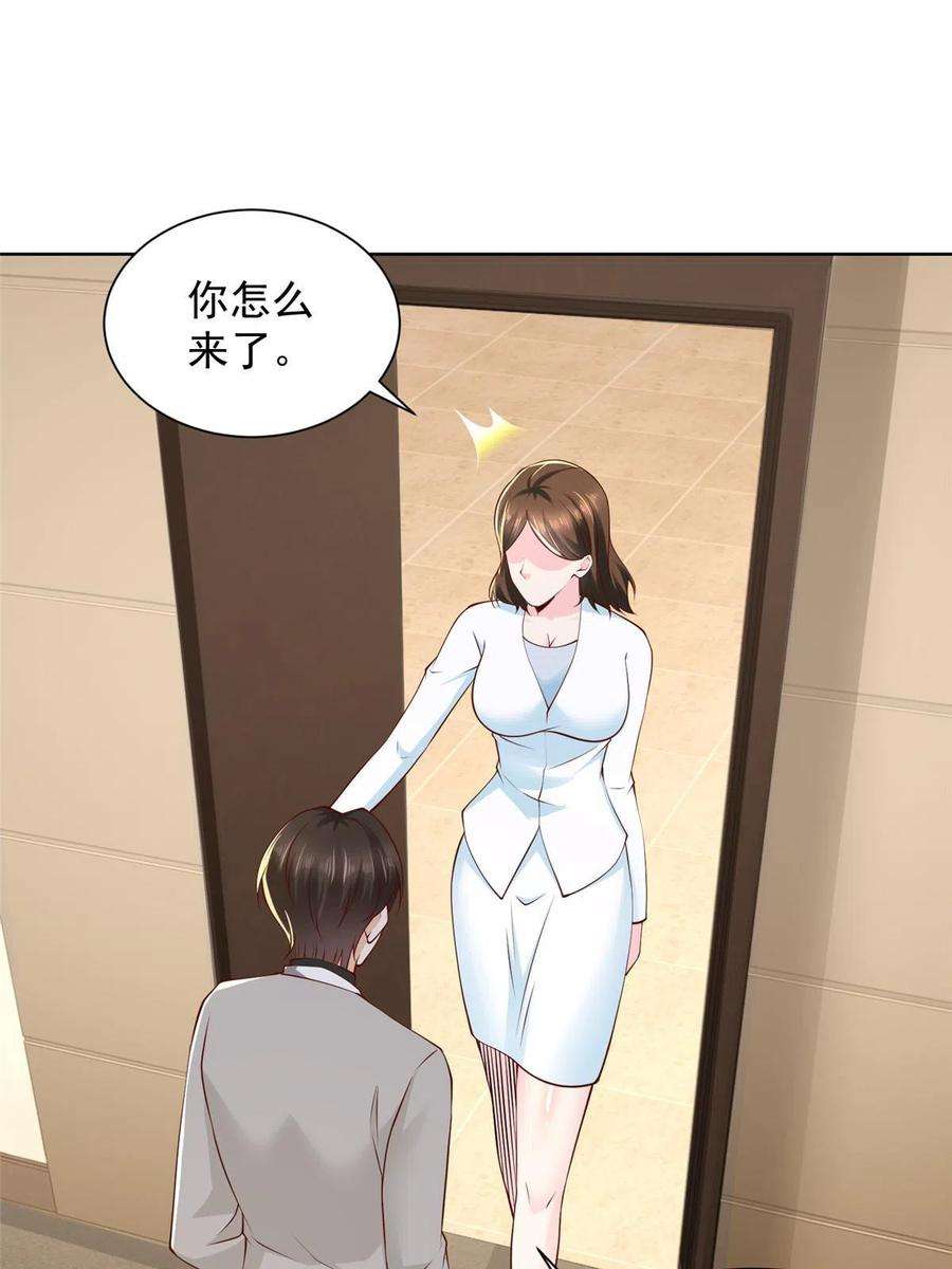 摊牌了，我全职业系统！319 埋伏