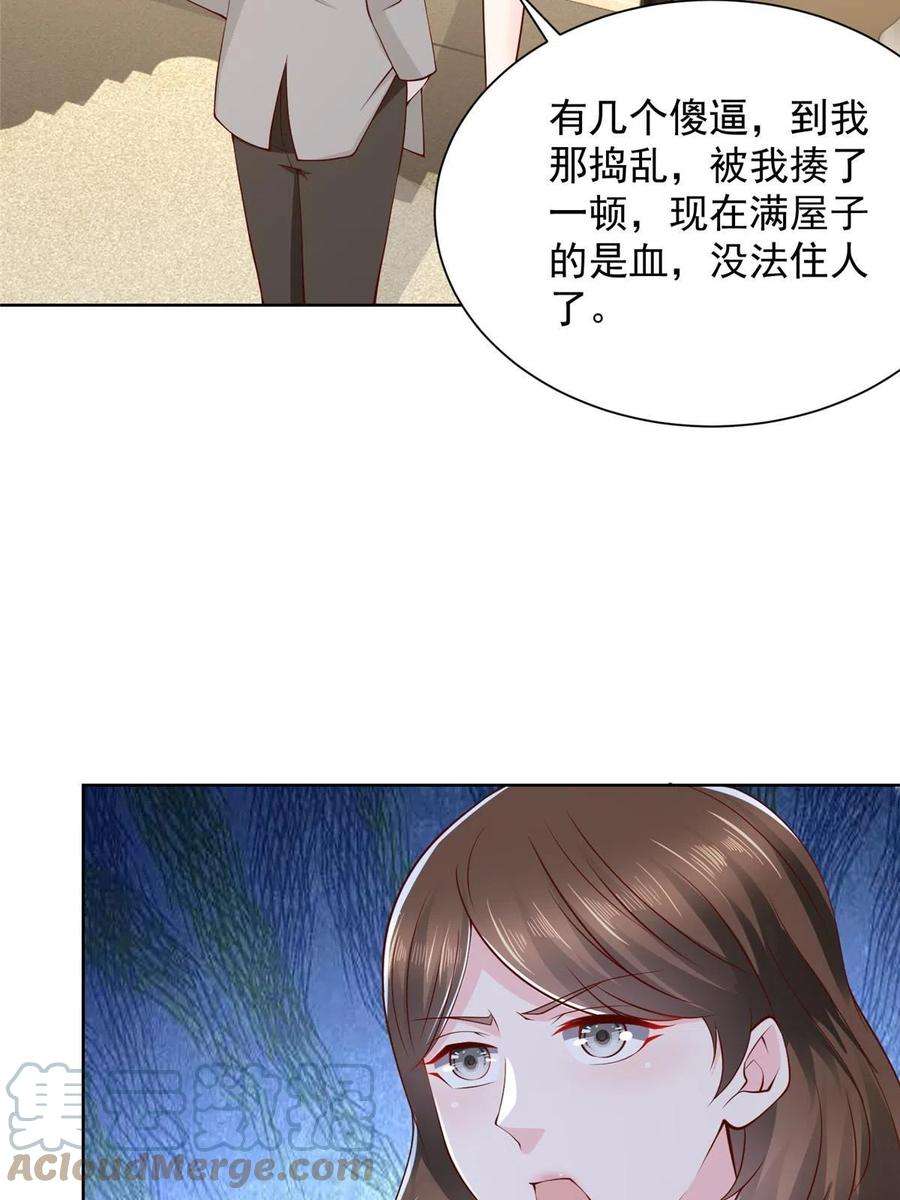 摊牌了，我全职业系统！319 埋伏