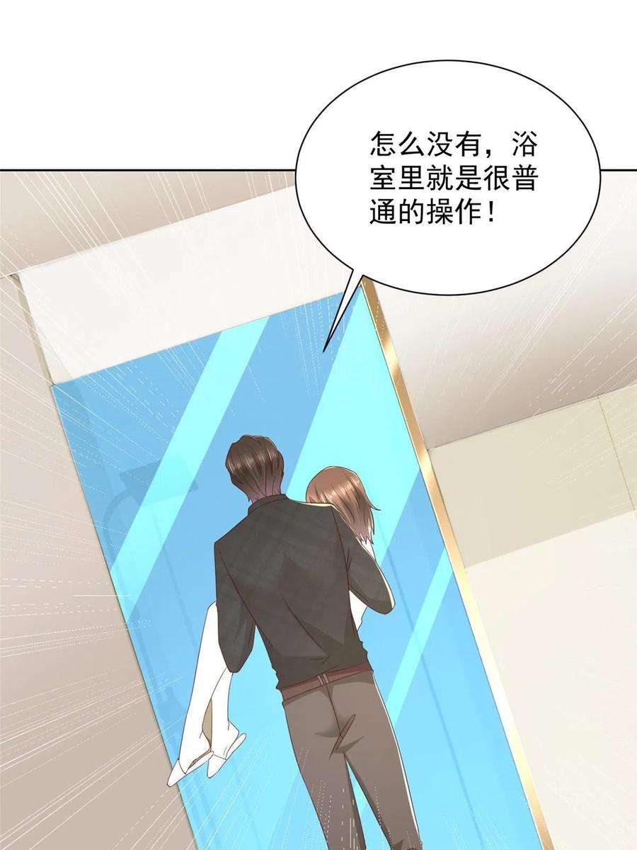 摊牌了，我全职业系统！319 埋伏