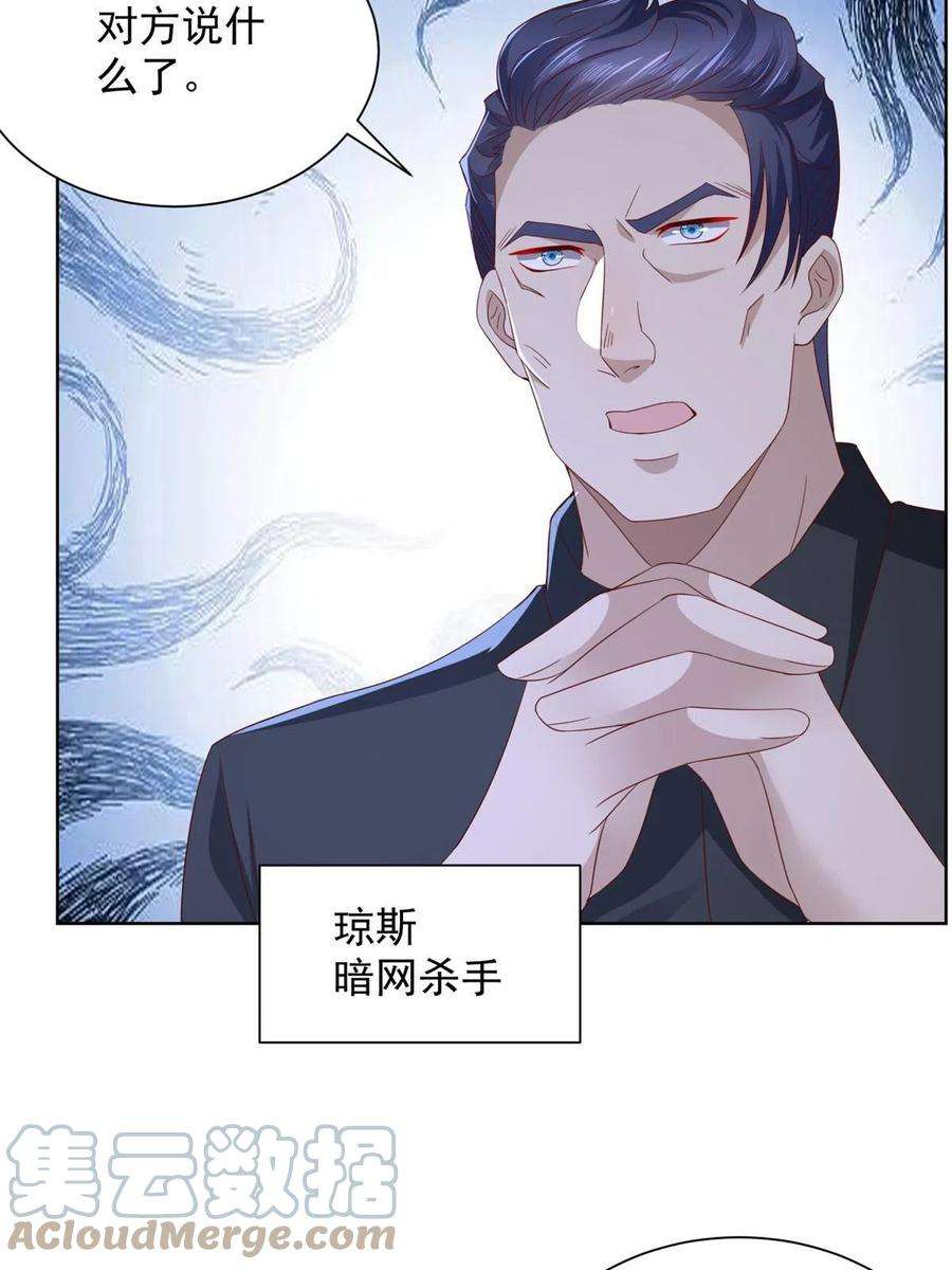 摊牌了，我全职业系统！319 埋伏