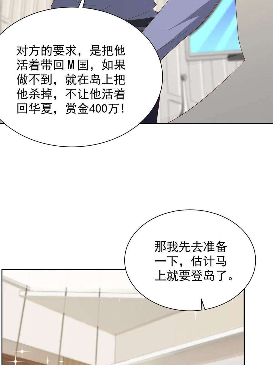 摊牌了，我全职业系统！319 埋伏