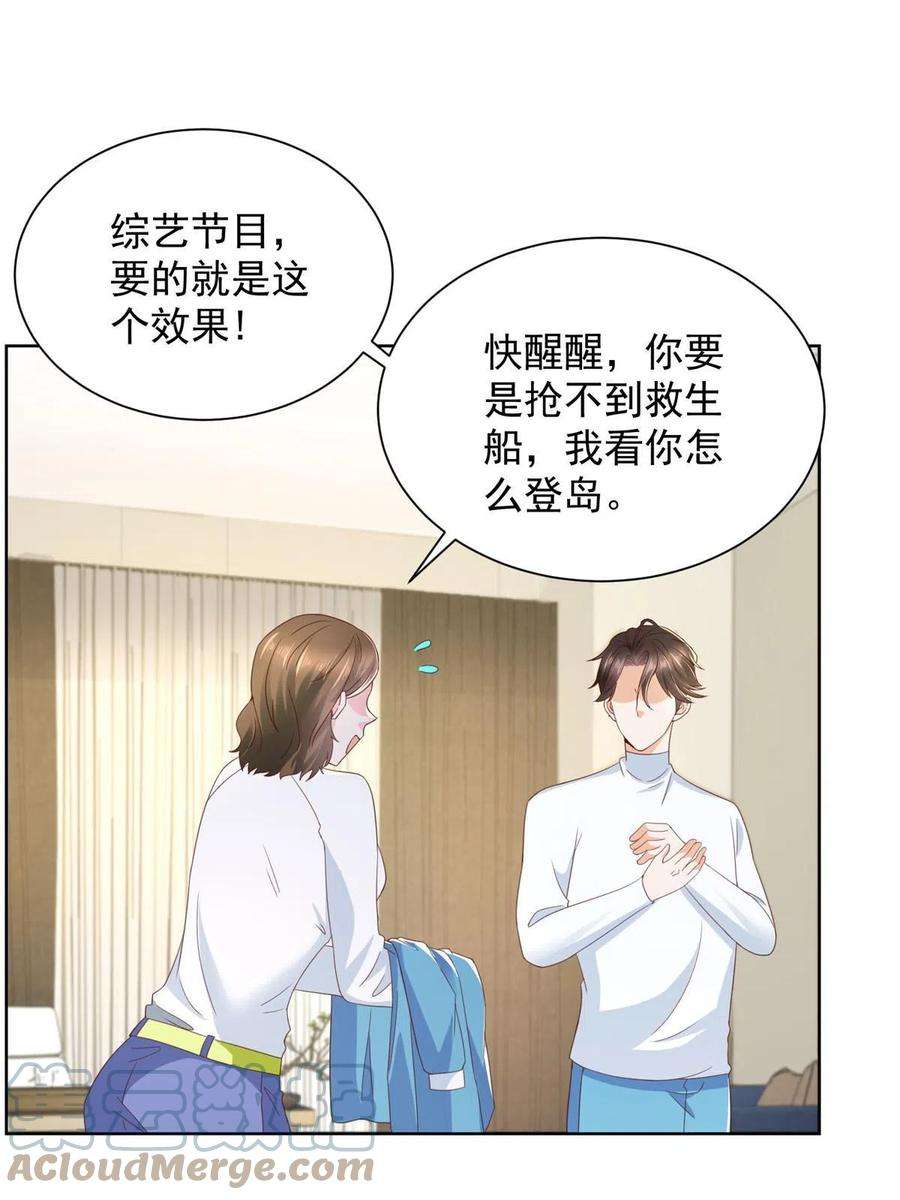 摊牌了，我全职业系统！319 埋伏