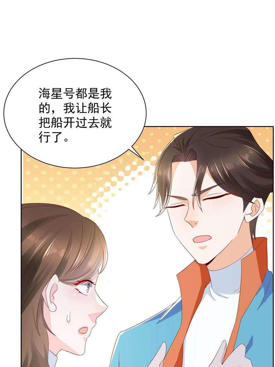 摊牌了，我全职业系统！319 埋伏