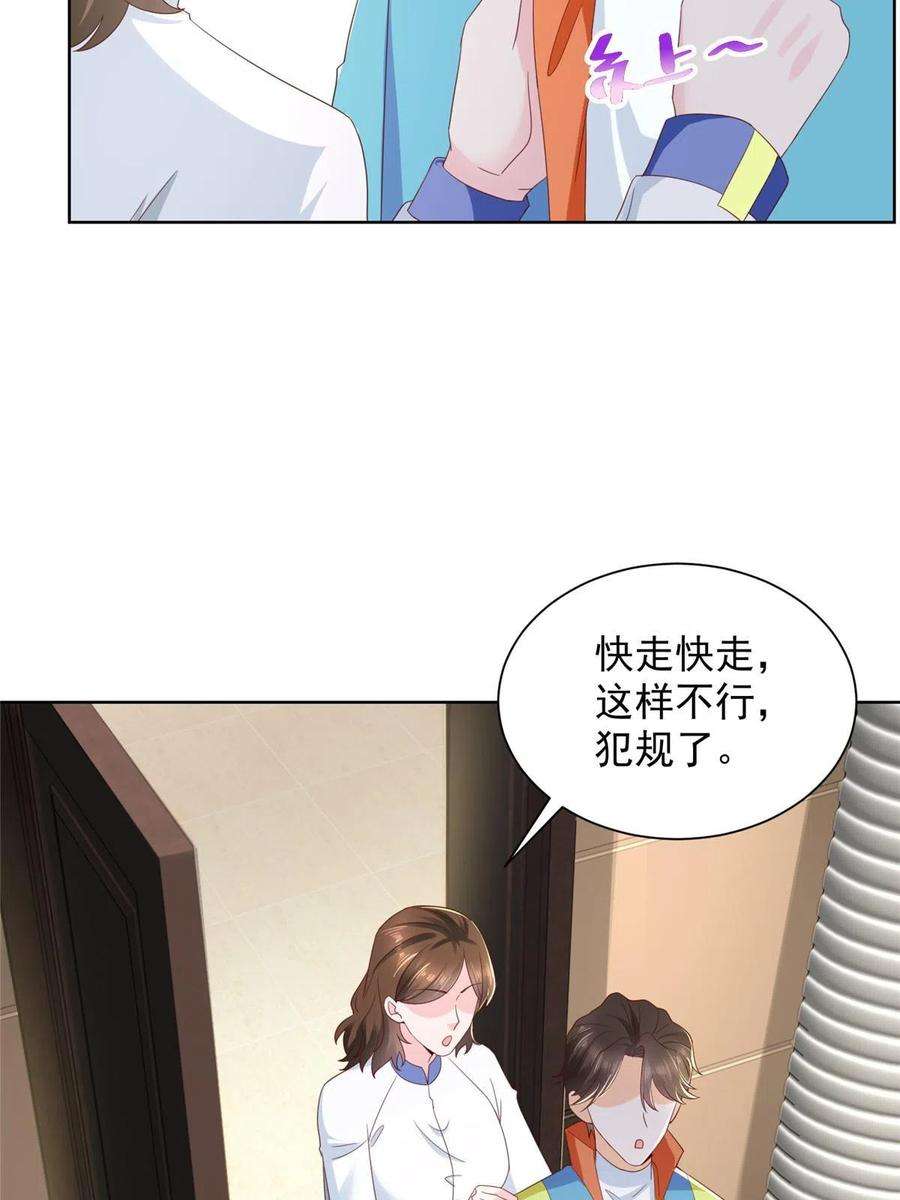 摊牌了，我全职业系统！319 埋伏