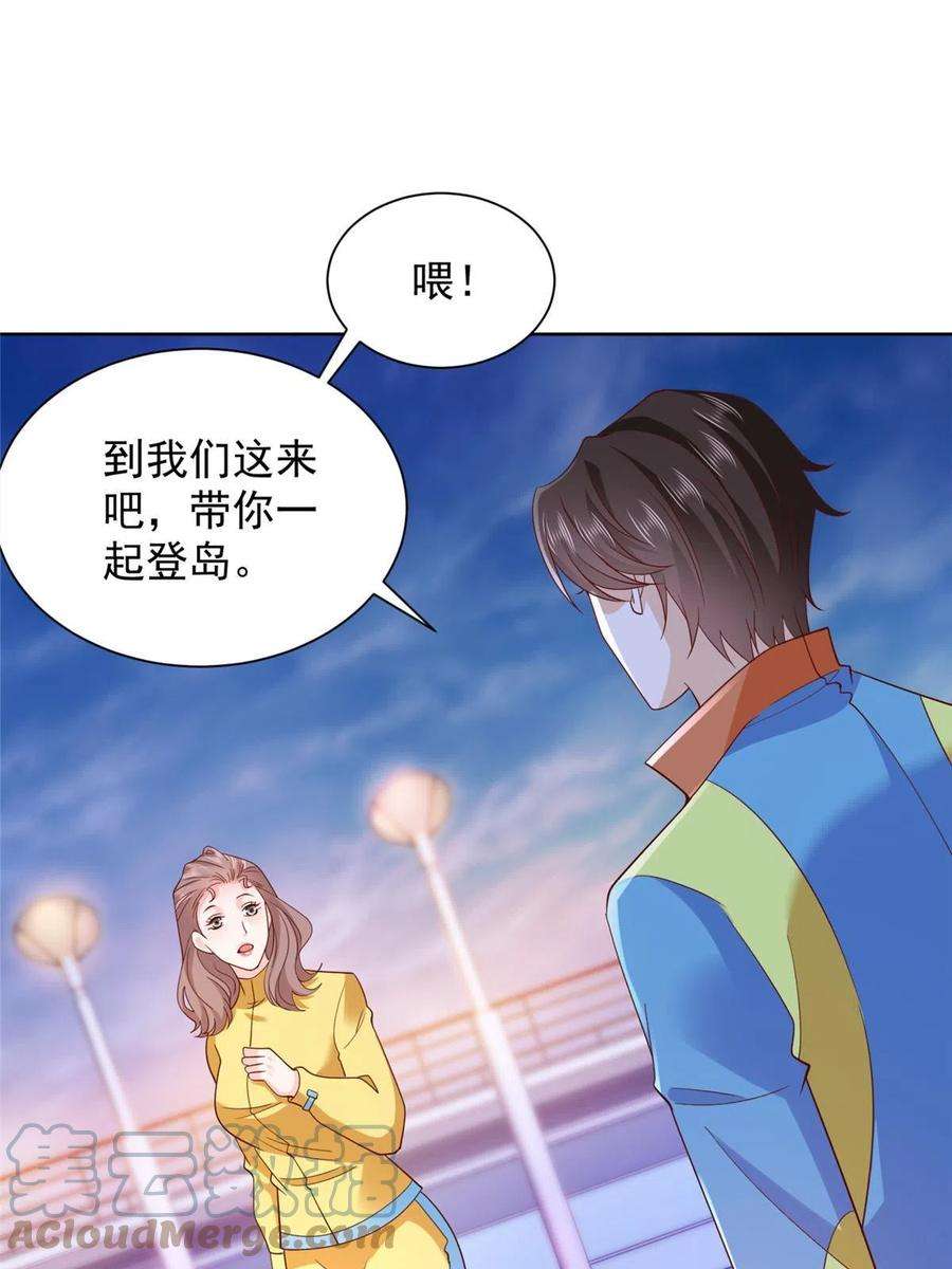 摊牌了，我全职业系统！320 疑云密布